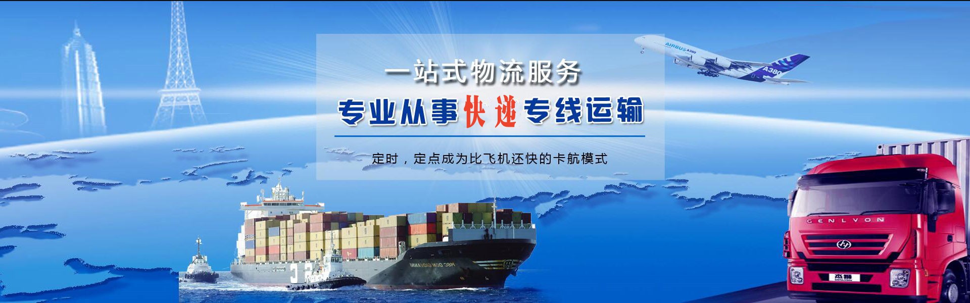 平山到北京物流公司-平山至北京物流专线-平山空运到北京-优时通物流有限公司