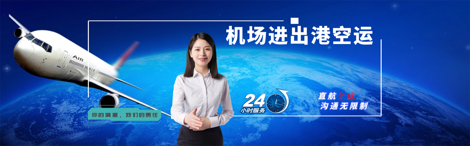 平山到北京物流公司-平山至北京物流专线-平山空运到北京-优时通物流有限公司