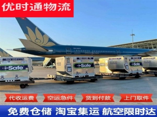 平山到北京空运加急专线